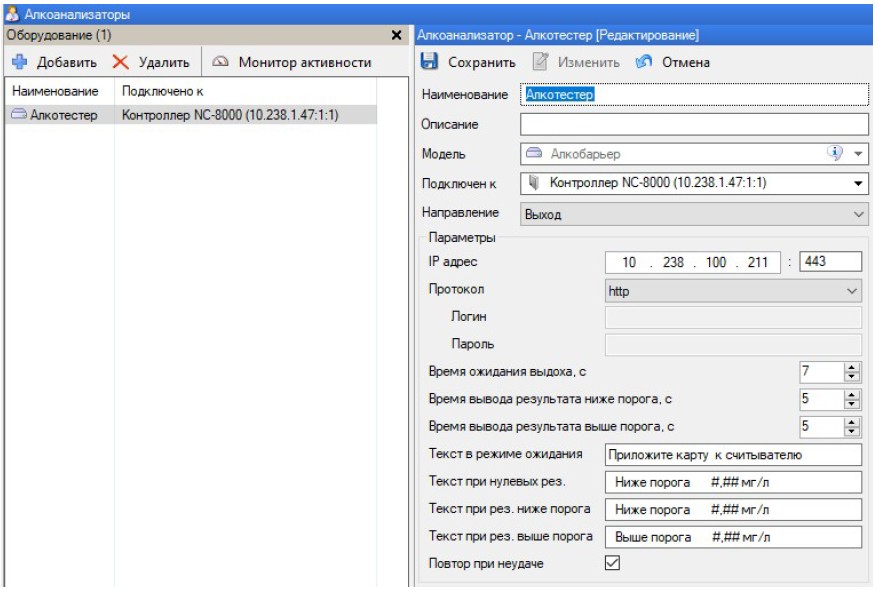 Алкобарьер в Парсек 2