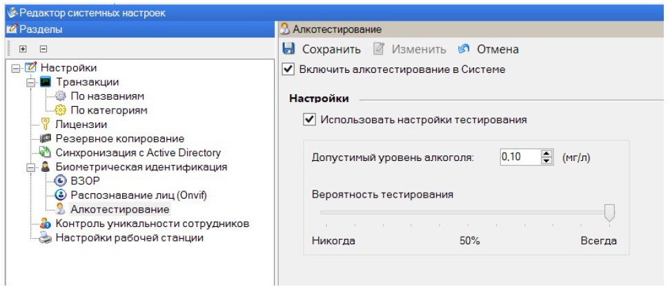 Алкобарьер в Парсек 8